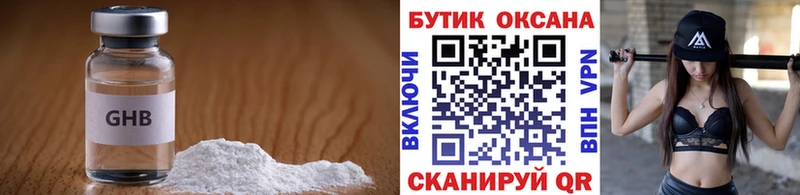 БУТИРАТ BDO 33% Менделеевск