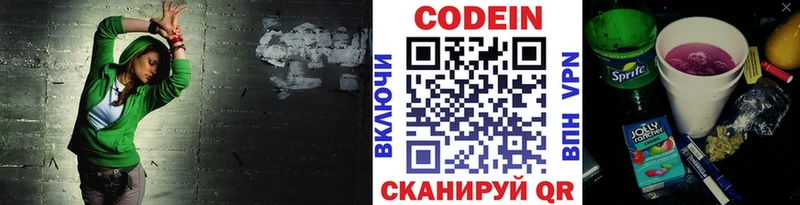 Кодеиновый сироп Lean Purple Drank  Купить  Менделеевск 