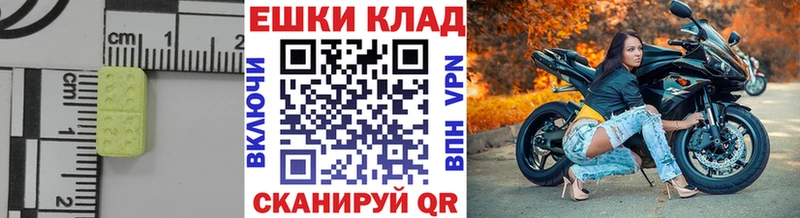 Экстази XTC  Купить закладки  Менделеевск 