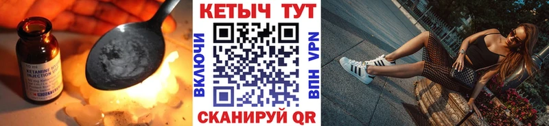 Купить  Менделеевск  Кетамин VHQ 