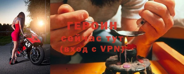 героин Киреевск