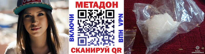Купить где  Менделеевск  Метадон белоснежный 