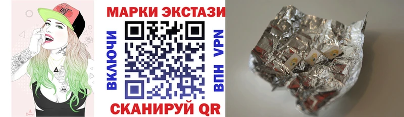 Наркотические марки 1500мкг  Купить  Менделеевск 